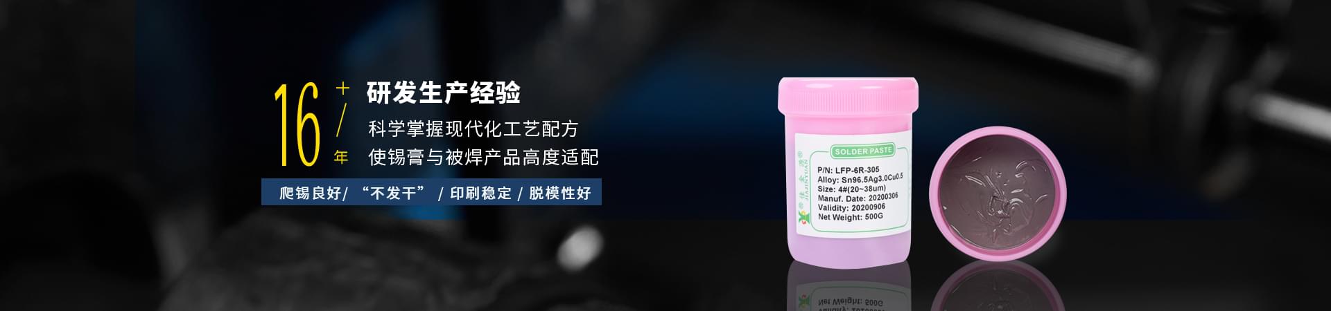 佳金源12年研發生產經驗，科學掌握現代化工藝配方