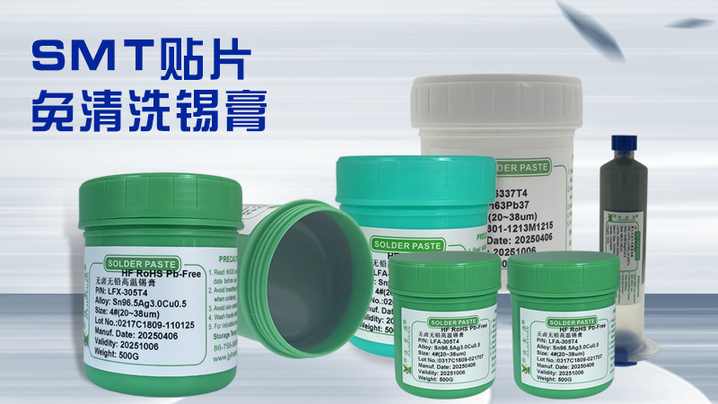 該如何選擇適合的錫膏生產廠家