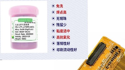 smt快速打樣中的錫膏印刷怎么管理？