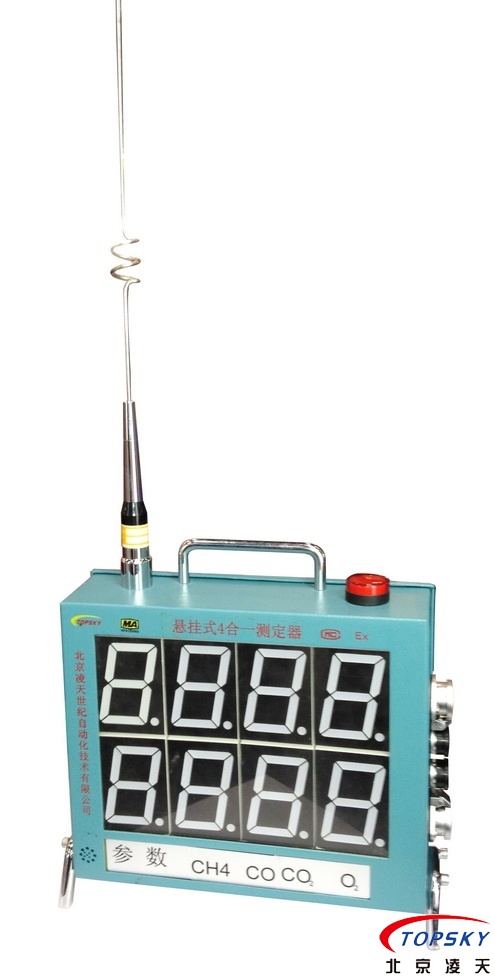 六合一通風(fēng)多參數(shù)檢測儀、懸掛式多參數(shù)氣體測定器取得安標(biāo)認(rèn)證