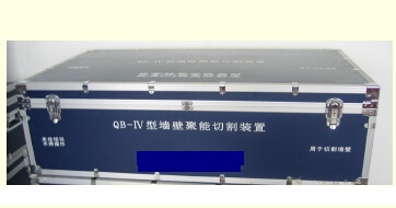 聚能切割裝置(240mm)