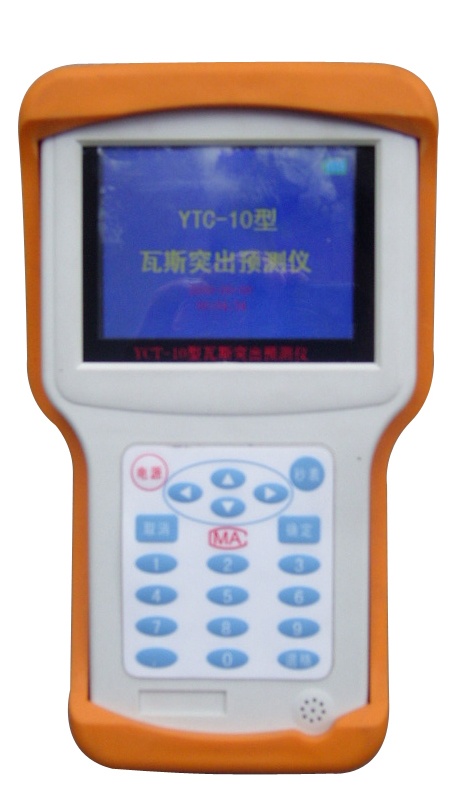 煤層瓦斯突出預(yù)測儀