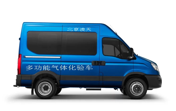 氣體化驗(yàn)車