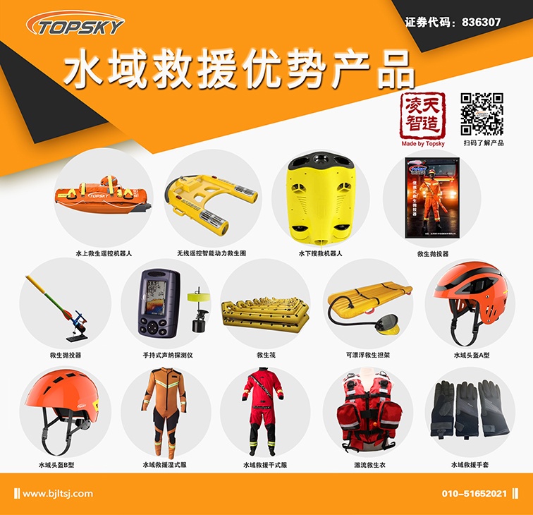 在抗洪搶險(xiǎn)中用到的防汛物資器材，主要包括哪些？