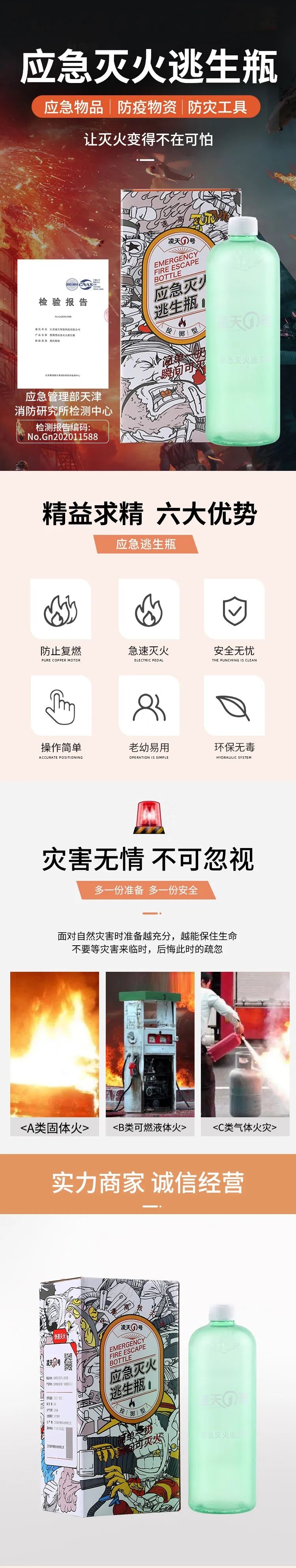 北京凌天智能應(yīng)急逃生瓶通過(guò)權(quán)威機(jī)構(gòu)檢驗(yàn)